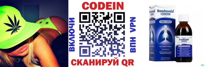 Codein Purple Drank  продажа наркотиков  Бокситогорск 